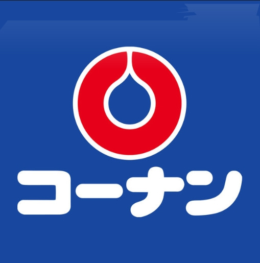 【ホームセンター】ホームセンターコーナン和歌山中之島店まで1639ｍ