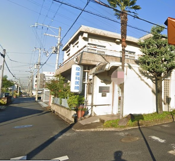 【歯科】段歯科医院まで620ｍ