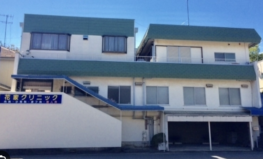 【内科】花家クリニックまで839ｍ