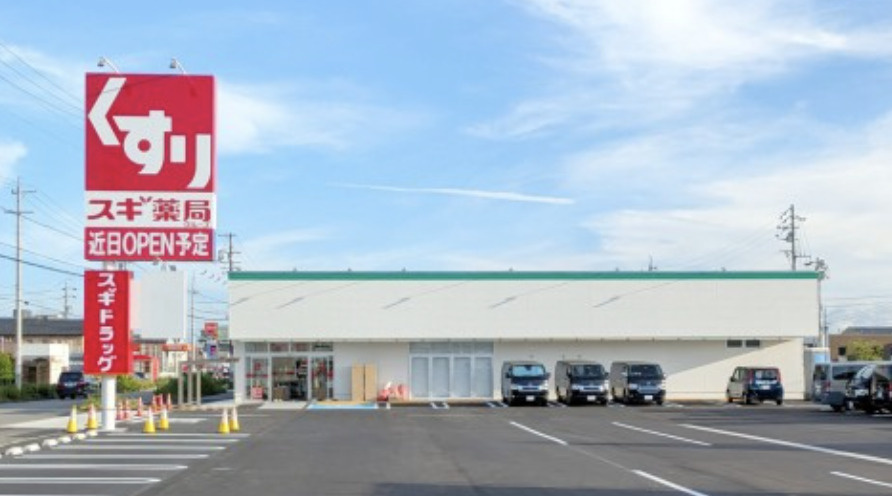 【ドラッグストア】スギドラッグヤオコー高麗川店まで1014ｍ