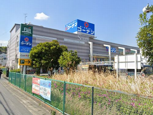 【ホームセンター】コーナン厚木戸室店まで706ｍ