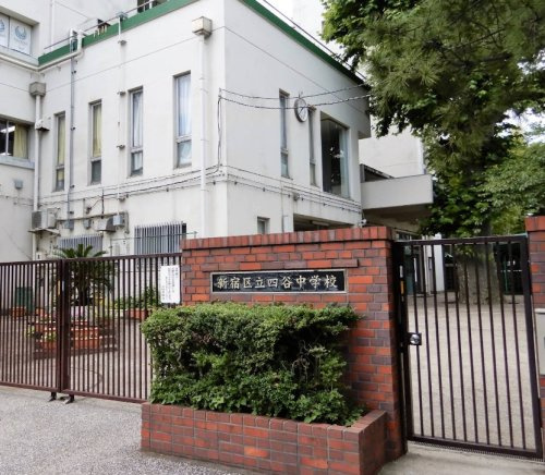 【中学校】新宿区立四谷中学校まで1706ｍ