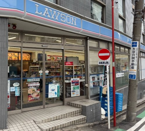 【コンビニエンスストア】ローソン　H三田四丁目店まで237ｍ