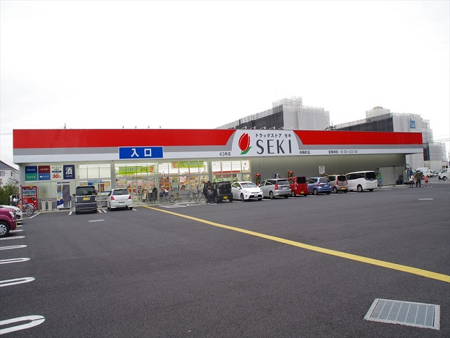 【ドラッグストア】ドラッグストアセキ　向陽町店まで2433ｍ