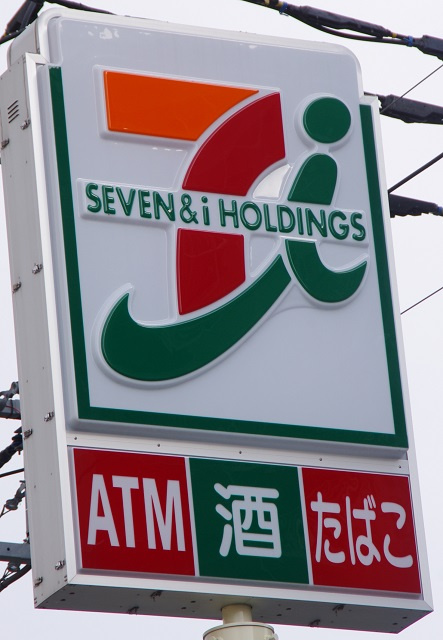 【コンビニエンスストア】セブンイレブン　所沢市民体育館前店まで1323ｍ