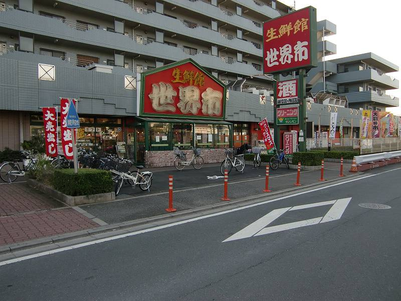 【スーパー】生鮮館世界市まで701ｍ
