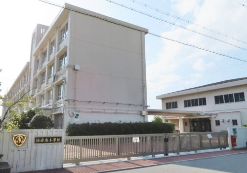 【小学校】播磨町立播磨南小学校まで1039ｍ
