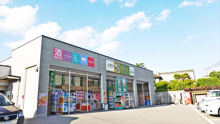 【ドラッグストア】ドラッグストアサーバ東灘御影店まで1936ｍ