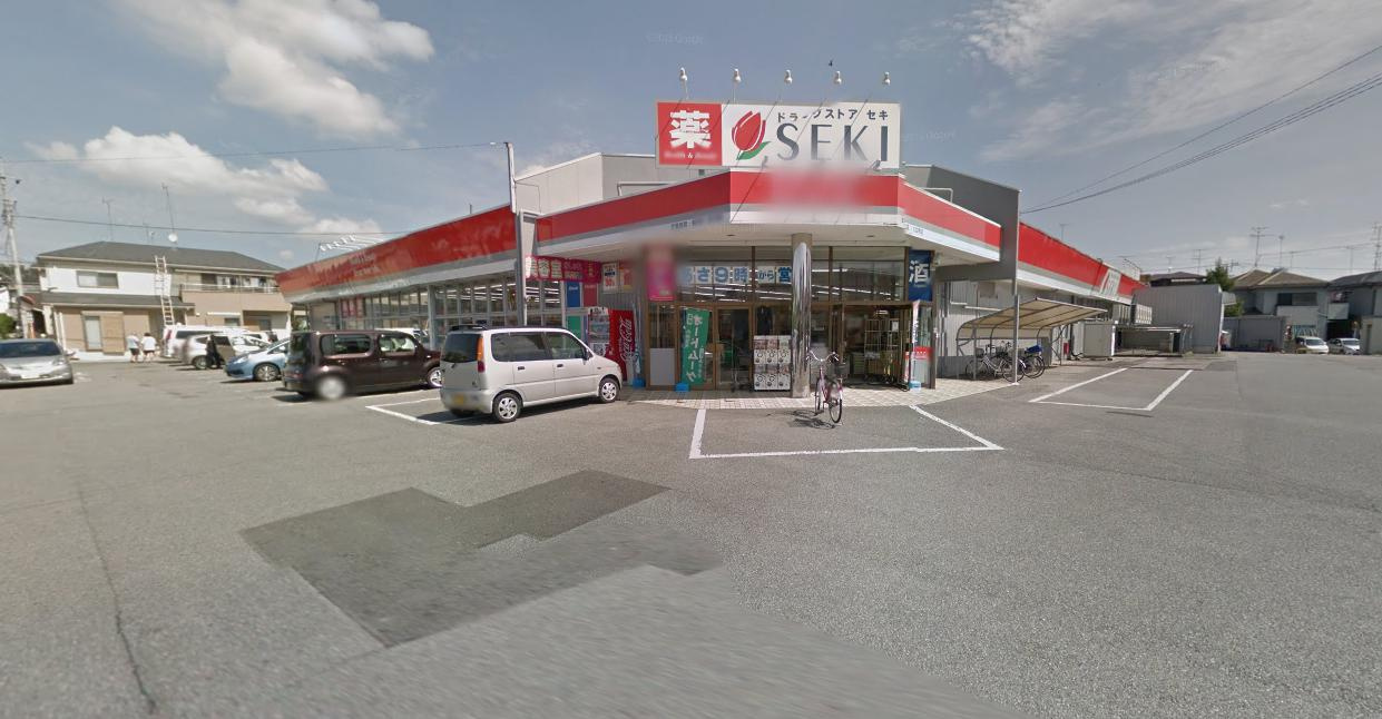 【ドラッグストア】ドラッグストア・セキ　栗橋北店まで1174ｍ