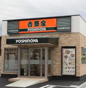 【ファーストフード】吉野家　125号線栗橋店まで171ｍ