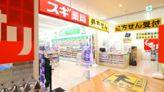 【ドラッグストア】スギ薬局　川越藤間店まで2000ｍ