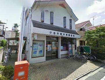 【郵便局】小金井貫井南郵便局まで350ｍ