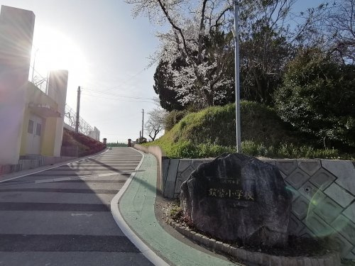 【小学校】筑紫野市立筑紫小学校まで1690ｍ