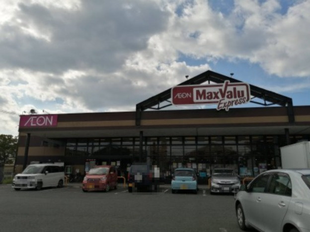 【スーパー】Maxvalu　Express(マックスバリュ　エクスプレス)　筑紫駅前店まで1523ｍ