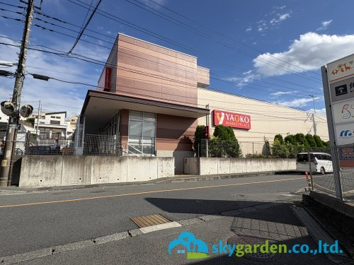 【スーパー】ヤオコー　藤沢柄沢店(神奈川県)まで1040ｍ