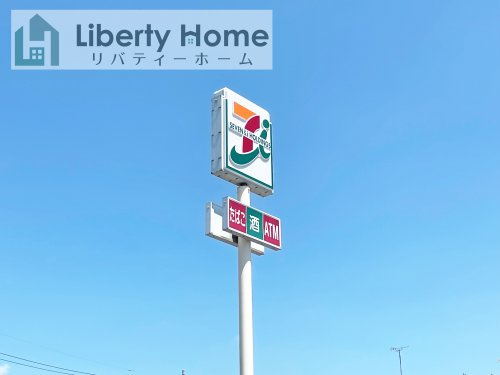 【コンビニエンスストア】セブンイレブン　牛久岡見店まで1749ｍ