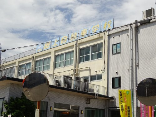 【自動車教習所】田上自動車学校まで1184ｍ