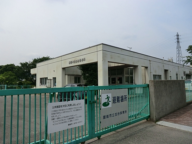【保育園】飯能市立　加治保育所まで320ｍ