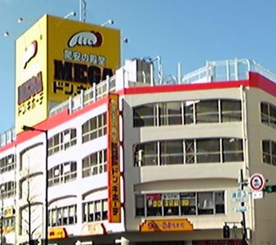 【ディスカウントショップ】MEGAドン・キホーテ弁天町店まで50ｍ