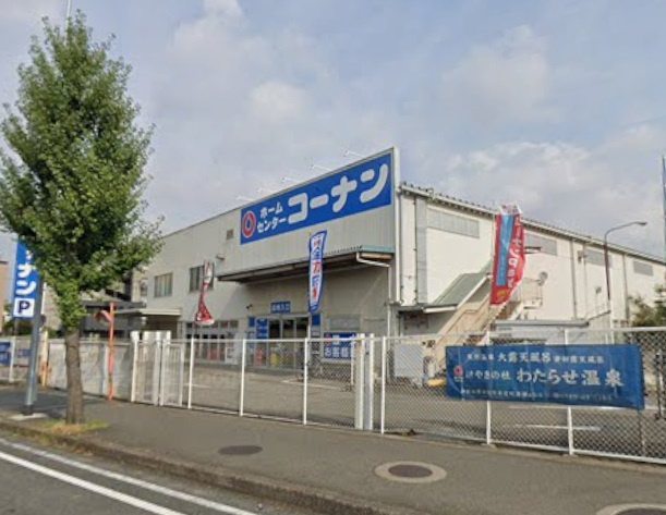 【ホームセンター】コーナン　中環蛍池店まで1777ｍ