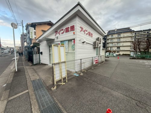 【ドラッグストア】アイン薬局　蛍池店まで1254ｍ
