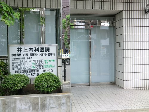 【内科】井上内科医院まで383ｍ