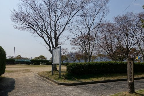 【公園】毘沙門台公園まで2525ｍ