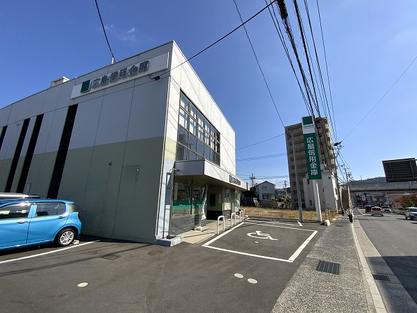 【銀行】広島市信用組合　安支店まで2058ｍ