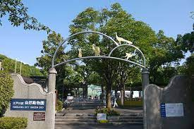 【公園】江戸川区自然動物公園まで368ｍ