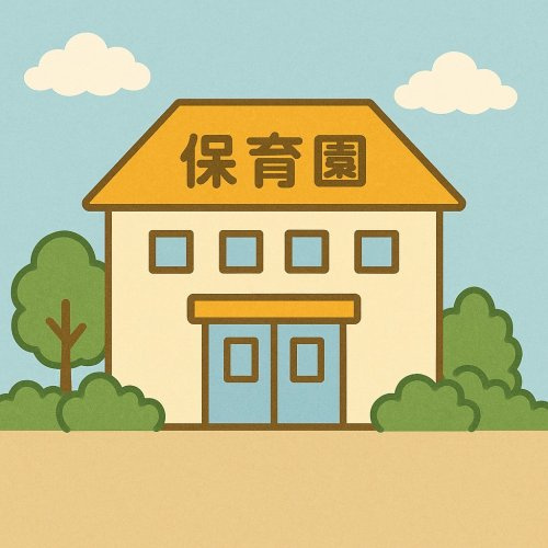 【保育園】新宿町保育園まで510ｍ