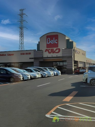 【スーパー】ベルク　北本二ツ家店まで766ｍ