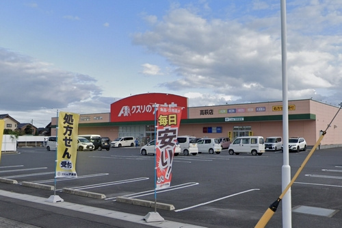 【ドラッグストア】クスリのアオキ　高萩店まで226ｍ