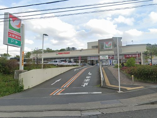 【スーパー】　ヨークフーズ南毛利店まで868ｍ
