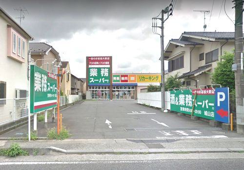 【スーパー】業務スーパー城山店まで1518ｍ