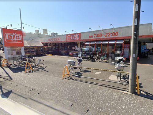 【スーパー】ザ・ビッグ相模原二本松店まで1208ｍ