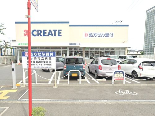 【ドラッグストア】クリエイトS・D茅ヶ崎高田店まで152ｍ