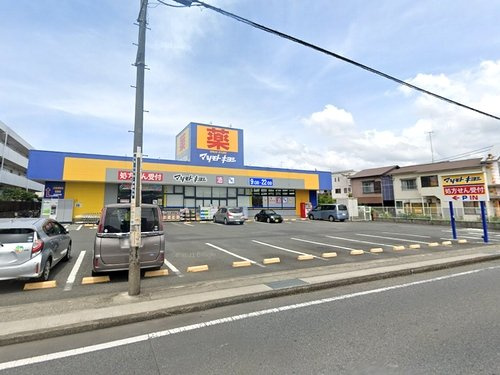 【ドラッグストア】マツモトキヨシ茅ヶ崎高田店まで469ｍ