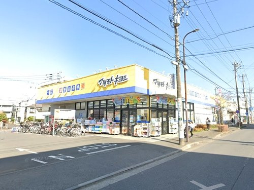 【ドラッグストア】マツモトキヨシ古淵駅前店まで895ｍ