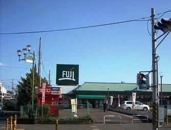 【スーパー】ＦＵＪＩ倉見店まで1341ｍ