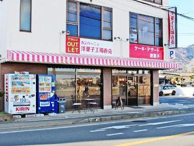 【スイーツ】カンパーニュ秦野店まで1543ｍ