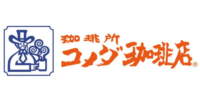 【喫茶店・カフェ】コメダ珈琲店　秦野店まで2074ｍ