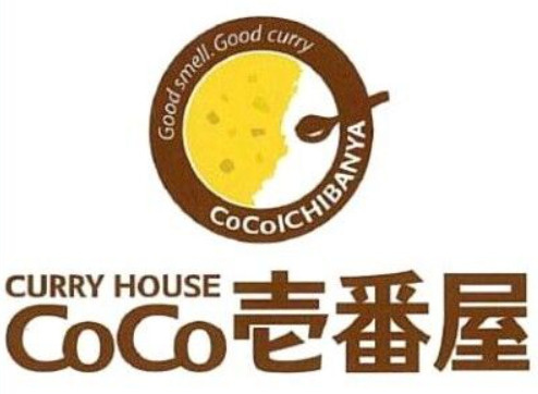【その他】カレーハウスCoCo壱番屋　寒川倉見店まで1024ｍ