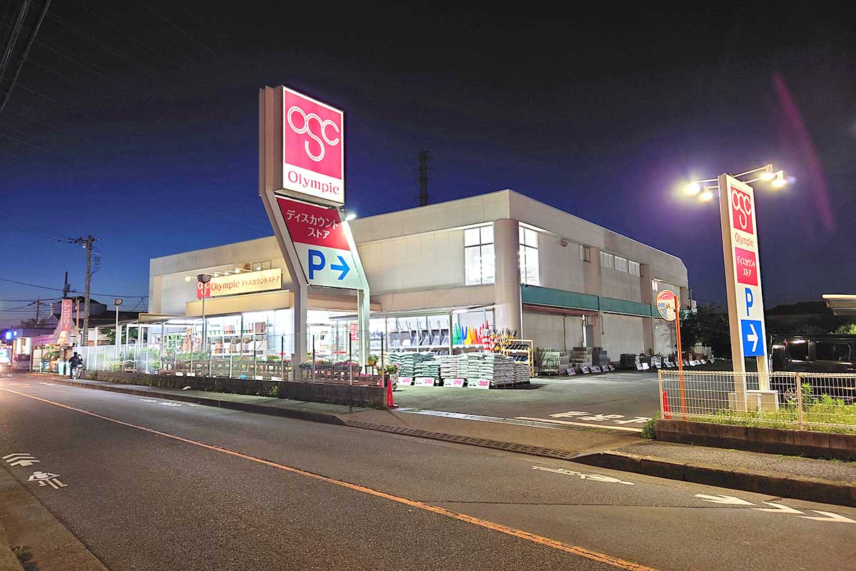 【スーパー】Olympic(オリンピック)　立川若葉店まで1903ｍ