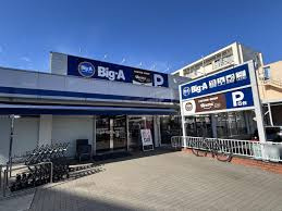 【スーパー】ビッグ・エー　清瀬旭が丘団地店清瀬旭が丘団地店まで689ｍ