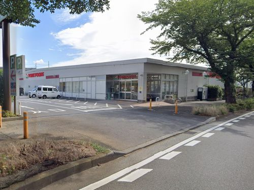 【スーパー】ヨークフーズ西大竹店まで2191ｍ