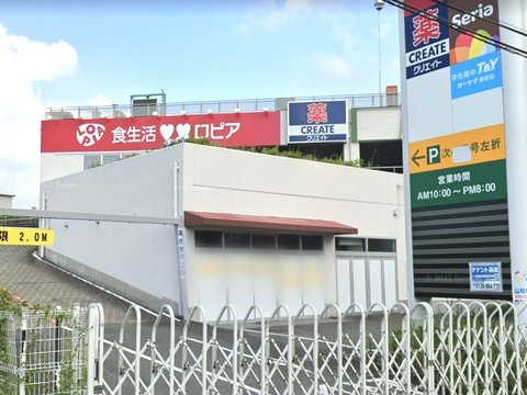 【ドラッグストア】クリエイトS・D秦野ショッピングセンター店まで1361ｍ