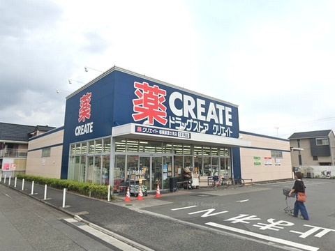 【ドラッグストア】クリエイトS・D相模原富士見店まで799ｍ