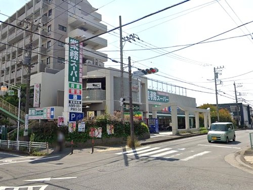 【スーパー】業務スーパー相模原店まで920ｍ
