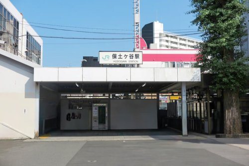 【駅】「保土ヶ谷」駅まで2440ｍ