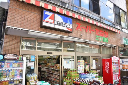 【スーパー】スーパーたなか三丁目店まで80ｍ